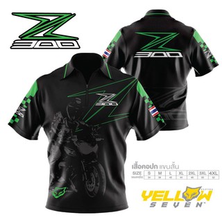 เสื้อคอปก ลาย Kawasaki Z300