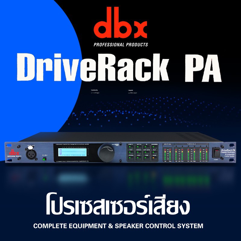 EqครอสดิจิตอลDbx Driverack Pa Digital Crossover คอรสโอเวอร์ คอมเพลสเซอร์ -  079Cac3Gs6 - Thaipick