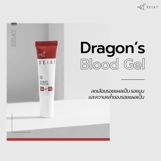 SEIAT Dragon’s Blood Gel เจลลดเลือนรอยแผลเป็น ช่วยบำรุงผิวที…