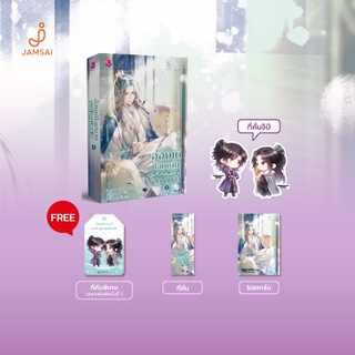 everY หนังสือ นิยายวาย ฮ่องเต้โฉมงามพลิกแผ่นดิน เล่ม 3