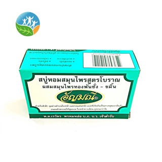 สบู่อัญมณี ทองพันชั่ง (สีเขียว) 100กรัม