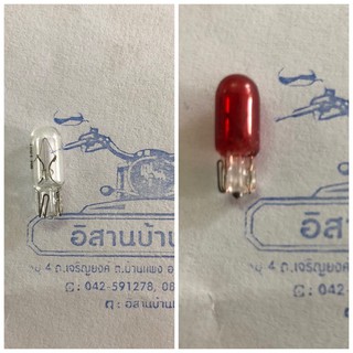 หลอดไฟ เกียร์ หลอดเล็ก หัวเล็ก หลอดเสียบ 12V-1.7W  สีส้ม สีใส ราคาหลอดละ