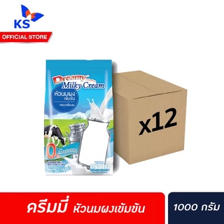 ยกลัง ดรีมมี่ หัวนมผง เข้มข้น 1000 กรัม จำนวน 12 ถุง มิลค์กี้ครีม Dreamy Milky Cream (0492)