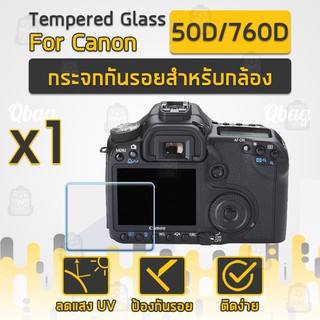 กระจกกันรอยสำหรับกล้อง Canon รุ่น 50D/760D ฟิล์มกันรอย กระจกนิรภัย ฟิล์มกระจก