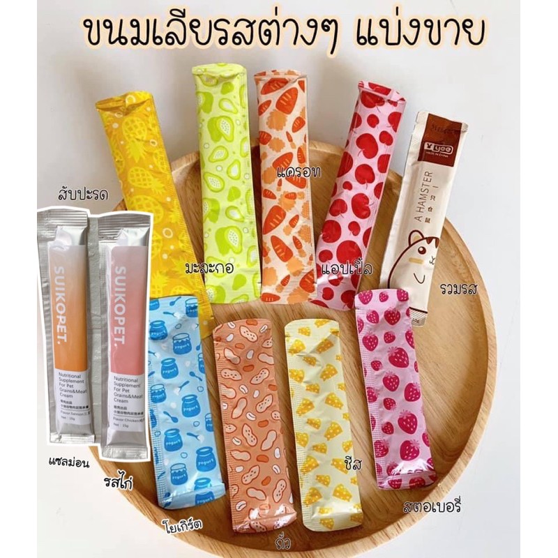 Marukan มารุคัง ขนมเลียกระต่าย หนูแฮมสเตอร์ แบบแบ่งขาย (สั่งขั้นต่ำ 50฿/ออเดอร์ค่ะ)