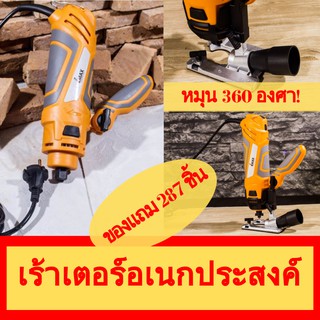 IMAX เร้าเตอร์อเนกประสงค์ ตัดได้ 360 องศา ของแถม 287 ชิ้น