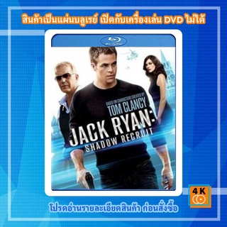 หนังแผ่น Bluray Jack Ryan: Shadow Recruit แจ็ค ไรอัน: สายลับไร้เงา Movie FullHD 1080p