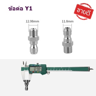 1/4 ข้อต่อสวมเร็วคอปเปอร์ ข้อต่อเครื่องอัดฉีดน้ำแรงดันสูง ข้อต่ออะแดปเตอร์-รถล้างสะอาดความดันสูง 1 ชิ้น/แพ็ค เบอร์Y1-Y19