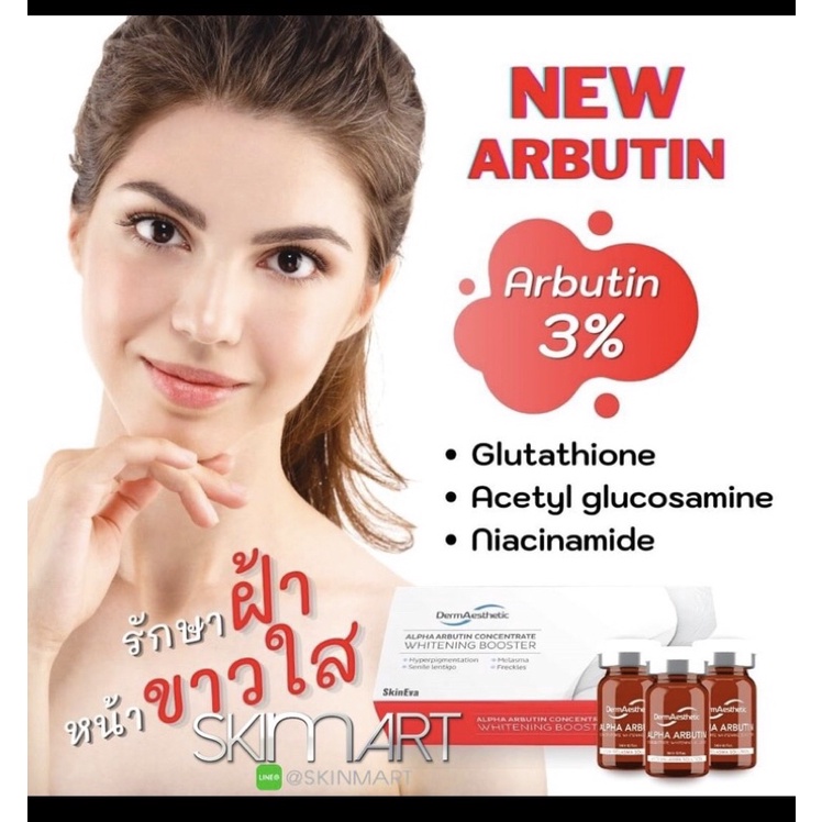 DermAesthetic Alpha Arbutin Concentrate Whitening Booster ANTIMELASMA