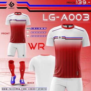 เสื้อฟุตบอล LUGUST LG-A003