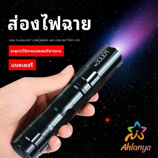 Ahlanya ไฟฉาย LED พร้อมสายคล้อง สำหรับพกพา ใช้ถ่าน AA 1 ก้อน  portable flashlight