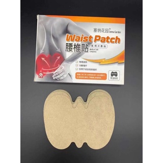 Waist patch แผ่นแปะแผ่นหลังลดปวดคลายกล้ามเนื้อ