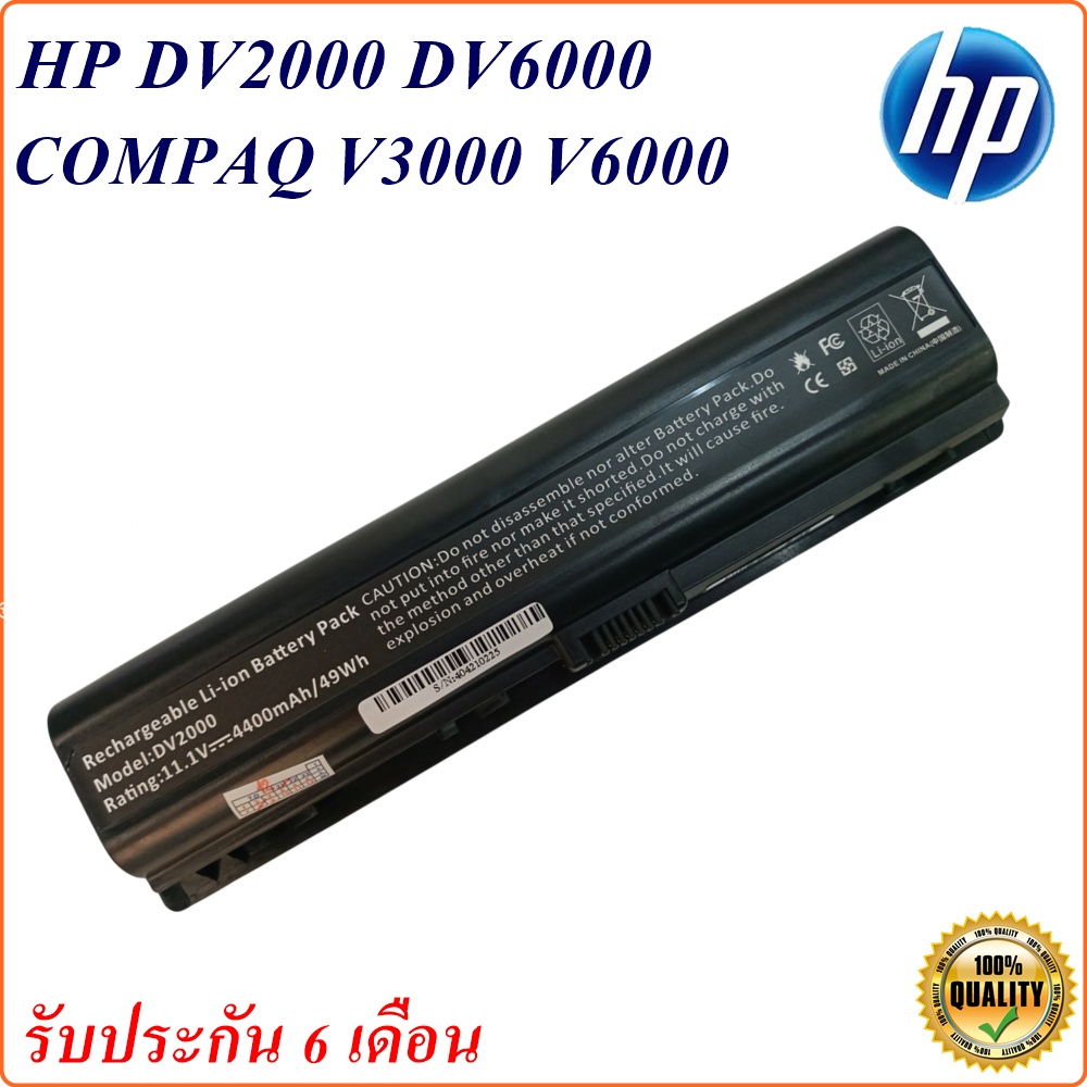 Battery Notebook HP DV2000 แบตเตอรี่ HP Pavilion DV2000  DV6000 COMPAQ Presario V3000  V6000