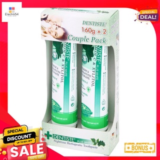 เดนทิสเต้ยาสีฟันก่อนนอน 160ก.x2DENTISTE NIGHTTIME TOOTHPASTE 160Gx2