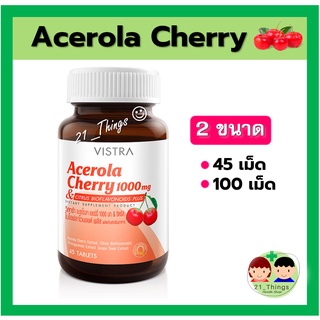 Acerola Cherry Vistra  45เม็ด และ 100เม็ด Vistra Acerola Cherry 1000 mg 45 เม็ด 100 เม็ด วิตามินซี สูง