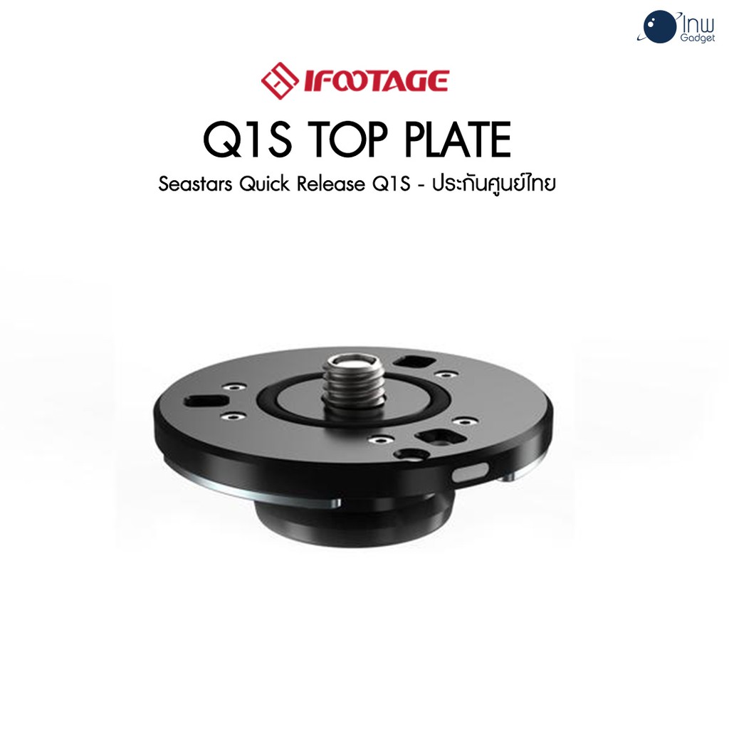 iFootage Seastars Quick Release Q1S Top Plate ศูนย์ไทย