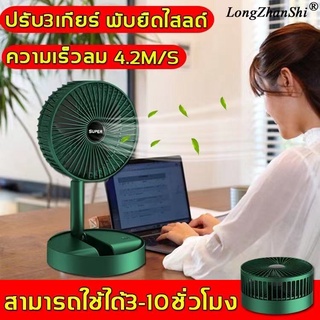 แบบพกพาพับได้ พัดลมตั้งโต๊ะ ยืดหดได้ พัดลมชาจเก็บไฟ พัดลมตั้งโต๊ะ สก์ท็อปขนาดเล็กพับพัดลมพัดลมขนาดเล็ก USB แบบพกพาประหยั