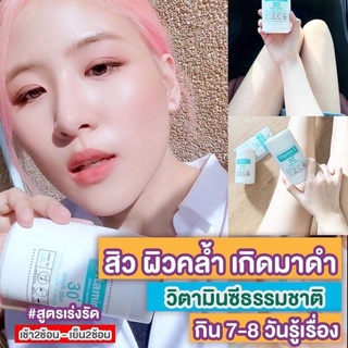 พร้อมส่ง ส่งฟรี!! ล็อตล่าสุด วิตามินซี รีบูท Good Skin กลูต้า เร่งขาว ชนิดผง Vitamin C Goodskin 30 Days