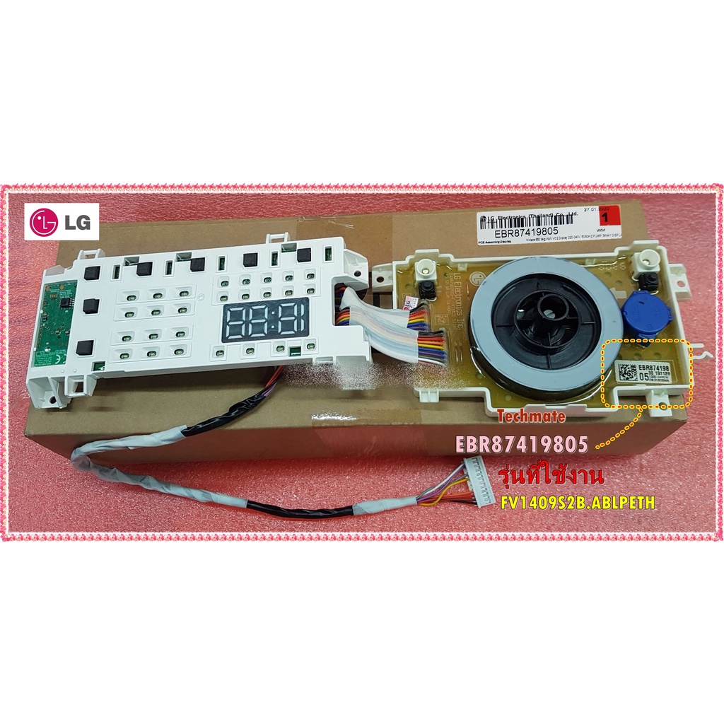 อะไหล่ของแท้/เมนบอร์ดดิสเพย์ เครื่องซักผ้าแอลจี/LG/PCB Assembly,Display/EBR33119153/แทน/EBR87419805/EBR26363086