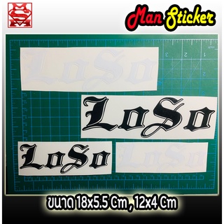 🎸สติ๊กเกอร์ Loso  มีให้เลือก 2 ขนาด 🏍 Sticker LOSO 🎤 โลโก้ โลโซ 🚗 สติ๊กเกอร์  Logo Loso 📌ติดรถซิ่ง ติดรถแต่ง สวยๆ เท่ๆ