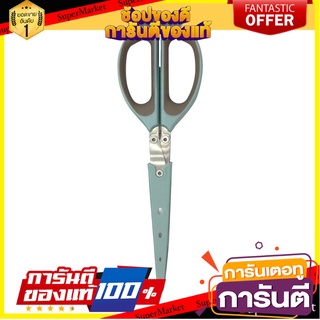 กรรไกรตัดผัก5ชั้น COOK CHARMY HB6969CC สีเขียว เครื่องครัวและอุปกรณ์อื่นๆ 5-BLADE KITCHEN SCISSORS COOK CHARMY HB6969CC