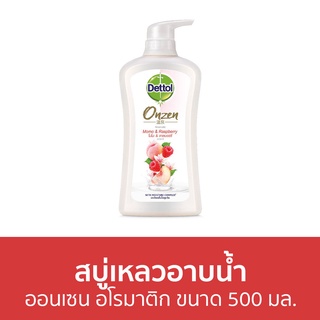 🔥แพ็ค2🔥 สบู่เหลวอาบนํ้า Dettol ออนเซน อโรมาติก ขนาด 500 มล. - เดทตอล เดลตอล เดสตอล เดดตอล เดตตอล สบู่เหลวเดทตอล