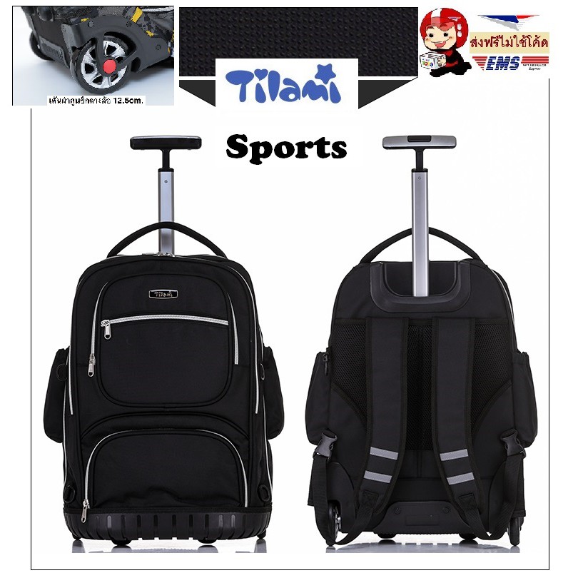 Tilami Sport Big Wheel กระเป๋าเป้ล้อลาก 19" กระเป๋าเดินทางล้อลาก กระเป๋าล้อลาก 19นิ้ว พร้อมส่ง&gt;ส่งฟรีไม่ต้องใช้โค้ด