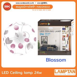 LAMPTAN โคมเพดาน LED CEILING LAMP 24 วัตต์ Daylight