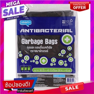 สมาร์ทเตอร์ถุงขยะดำแอนตี้แบคทีเรีย 36X45นิ้ว 8ใบ Smarter Antibacterial Black Garbage Bags 36X45inches 8pcs.