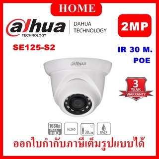 DAHUA กล้องวงจรปิด รุ่น SE125 2MP IR Turret Network Camera รับประกัน 3 ปี