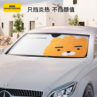 Kakao Friends Car Cartoon Heat Insulation Sunshade Car Sunshade Front Windshield Sunshade Sunshade