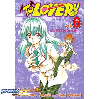 [พร้อมส่ง] หนังสือTO LOVE Ru วุ่นรักยัยต่างดาว ล.6#มังงะ-MG,สนพ.Siam Inter Comics,KENTARO YABUKI