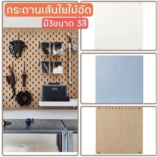 Pegboard กระดาน IKEAแท้ รุ่นสกัวดิส กระดานเส้นใยไม้อัด กระดานอิเกีย ของแต่งโต๊ะคอม สินค้ามี3สี 3ขนาดนะคะ