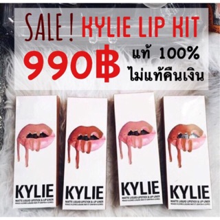 [พร้อมส่ง] Kylie lip kit !!! แท้100%