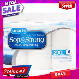 สมาร์ทเตอร์กระดาษชำระ2เท่าแพค 6ม้วน Smarter Toilet Paper 2x Pack 6 Rolls