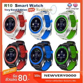 นาฬิกาโทรศัพท์ Smart Watch R10/V9 รองรับภาษาไทยฯลฯ แถมฟิมล์กันรอย