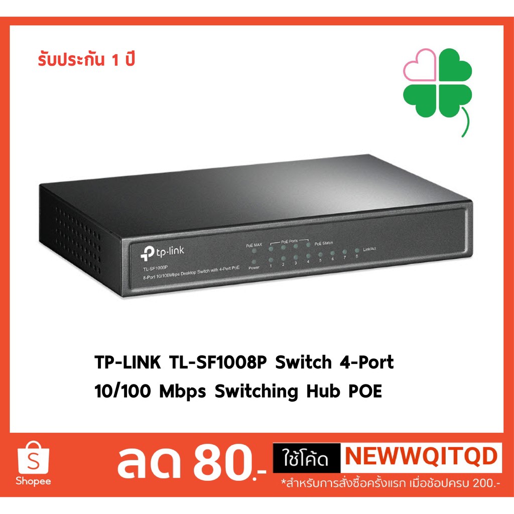 ฮับสวิตซ์ TP-LINK TL-SF1008P Switch 4-Port 10/100 Mbs Switching Hub POE