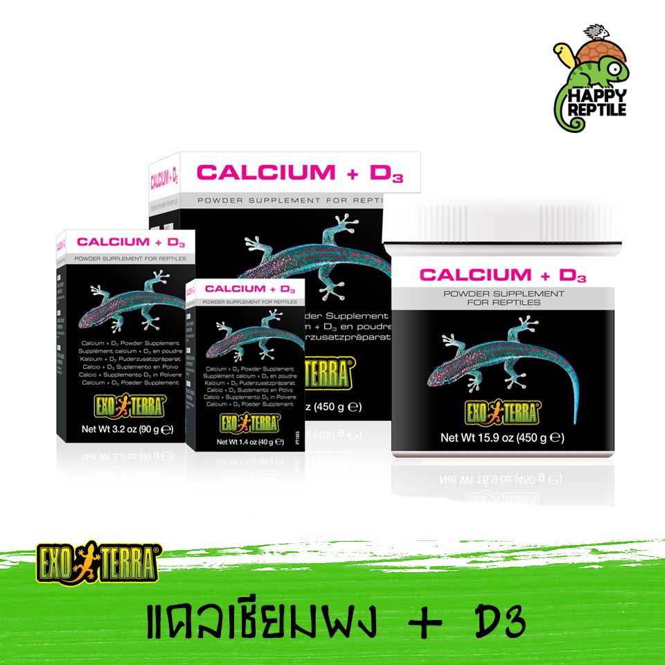 Exo Terra Calcium+D3 แคลเซี่ยมผง ผสมวิตามิน D3  สำหรับสัตว์เลื้อยคลานทุกชนิด