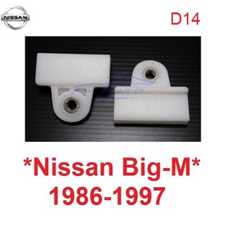 1คู่ กิ๊บรางกระจก NISSAN BIG-M D21 1987-1997 กิ๊บรับกระจก นิสสัน บิ๊กเอ็ม กิ๊บล็อค กิ๊บล๊อค BIG M ตัวหนีบกระจก คลิปหนีบก