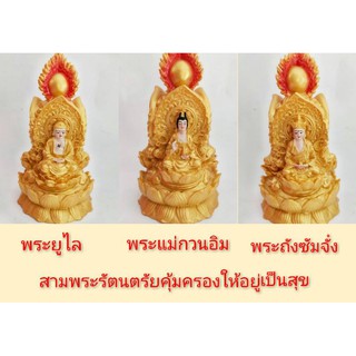 สามพระรัตนตรัยคุ้มครองให้อยู่เย็นเป็นสุข