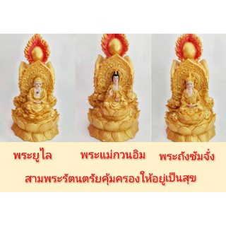 สามพระรัตนตรัยคุ้มครองให้อยู่เย็นเป็นสุข