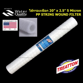 ไส้กรองเชือก 20 นิ้ว x 2.5 นิ้ว 5 Micron PP String Wound Filter Treatton