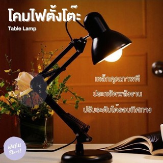 WithU โคมไฟอ่านหนังสือ โคมไฟตั้งโต๊ะ ปรับระดับได้รอบทิศทาง รุ่น Table Lamps โคมไฟ