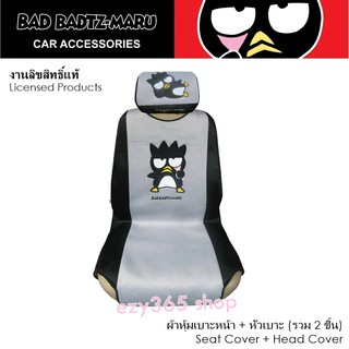 BAD BADTZ-MARU GRAY แบดมารุ สีเทา ผ้าหุ้มเบาะหน้า 1 ชิ้น และหัวเบาะ 1 ชิ้น  - Seat and Head Cover กันรอยและสิ่งสกปรก แท้