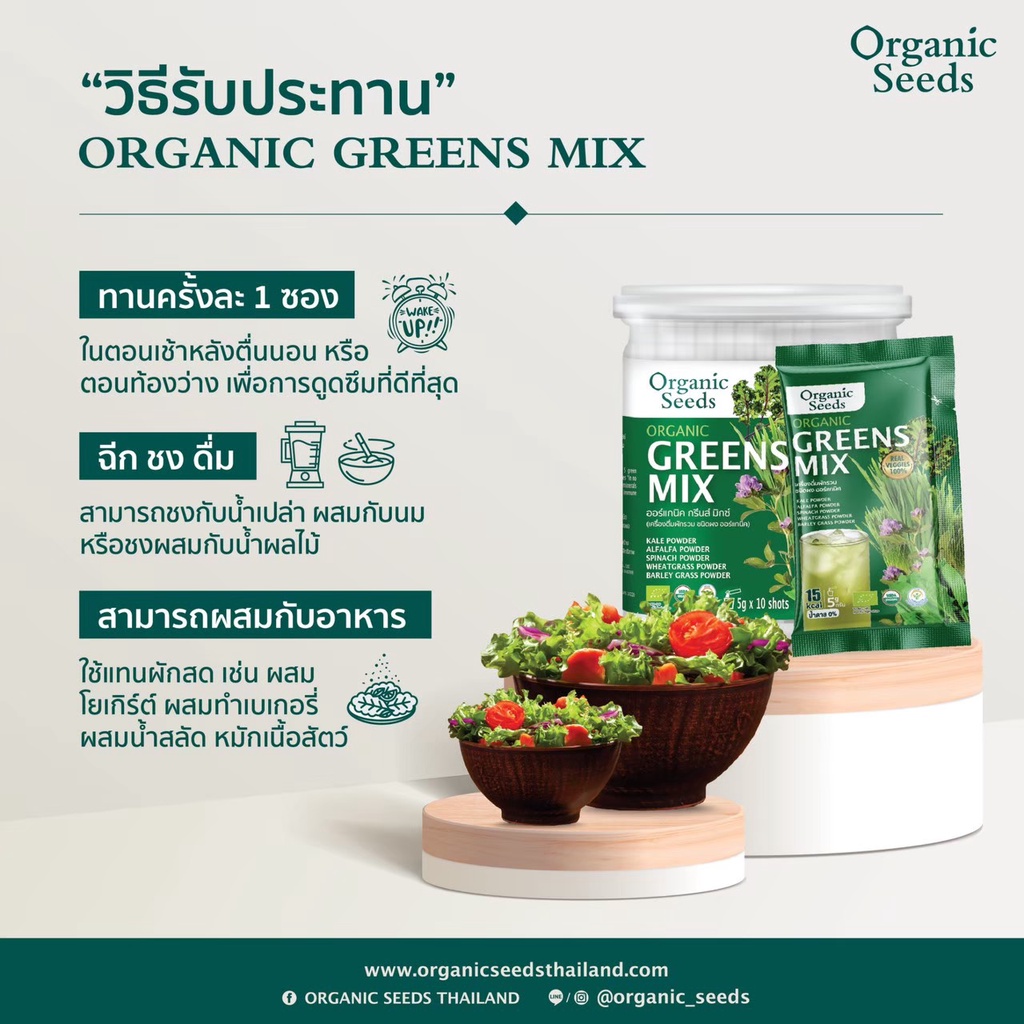 Real greens + Greens mix จาก 940 พิเศษ 777 บาท #6