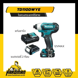 MAKITA TD110DWYE สว่านไขควงกระแทกไร้สาย 12V.สว่านไขควงไร้สาย สว่าน สว่านไร้สาย สว่านกระแทก พร้อม แท่นชาร์จ และ แบตเตอรี่