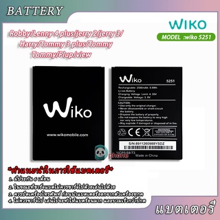 แบตเตอรี่ Wiko Robby/lenny4 plus/Sunny4plus/Jerry 3/Tommy 3/Tommy3plus/Jerry 2 (5251)/Y60/sunny 4plus รับประกัน 3 เดือน