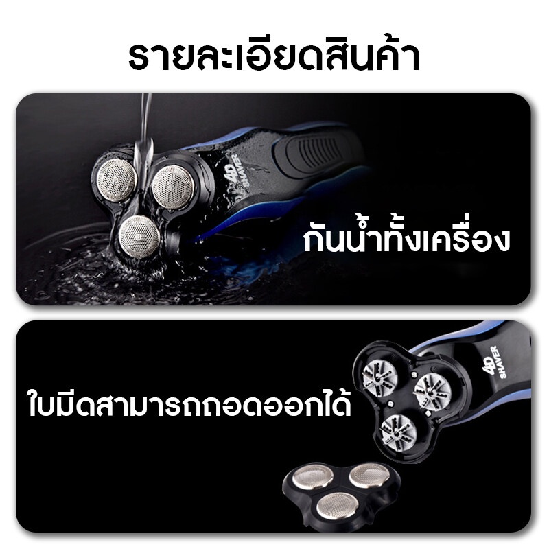 เครื่องโกนหนวดไฟฟ้า 3in1 ที่โกนหนวดไฟฟ้า มีดโกนหนวดไฟฟ้า 3D เปลี่ยนได้ 3หัว  โกนขน เล็มเครายาว โกนหนวด ชาร์ดด้วยUSB - รูปที่ 4