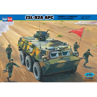 พลาสติก โมเดล ประกอบ HOBBYBOSS สเกล 1/35 ZSL-92A APC