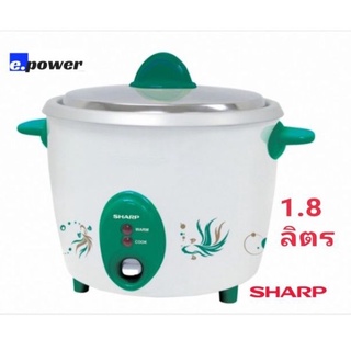 SHARP​ หม้อหุงข้าวไฟฟ้าชาร์ปเบญจรงค์ KSH-D18, 1.8​ ลิตร